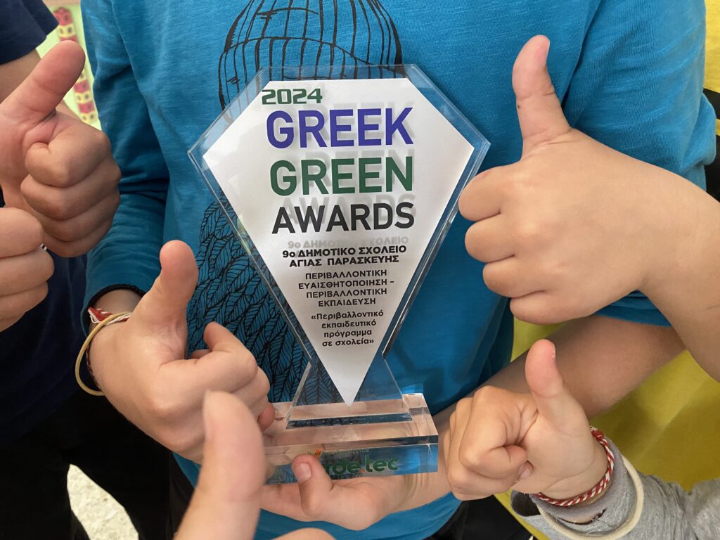Greek Green Awards: Το Σχολείο μας Αναγνωρίζεται για τις Περιβαλλοντικές του Δράσεις
