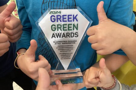 Greek Green Awards: Το Σχολείο μας Αναγνωρίζεται για τις Περιβαλλοντικές του Δράσεις